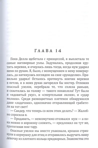 Шляпа для Ведьмы - фото 7