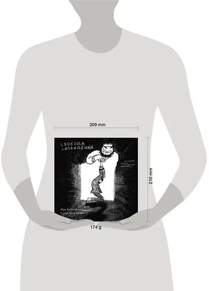 Свобода сновидений - фото 4