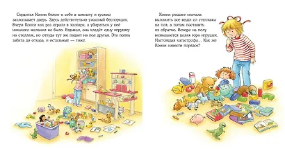 Конни злится - фото 10