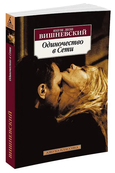 Одиночество в Сети - фото 2