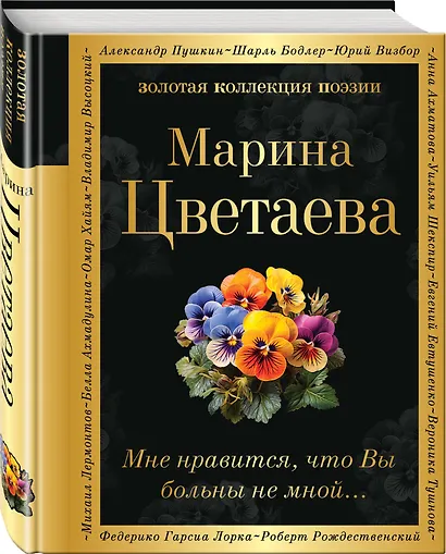 Мне нравится, что Вы больны не мной... - фото 3