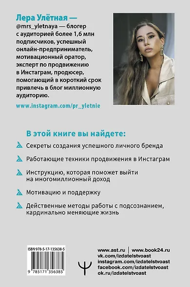 Подсознание на миллион. Книга-марафон для тех, кто хочет стать миллионером в короткий срок - фото 2