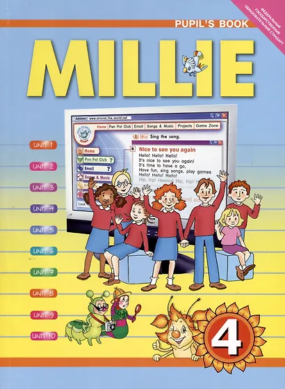 Комплект для школьника "Millie". Английский язык. 4 класс. (Учебник + Рабочая тетрадь № 1, №2) - фото 2