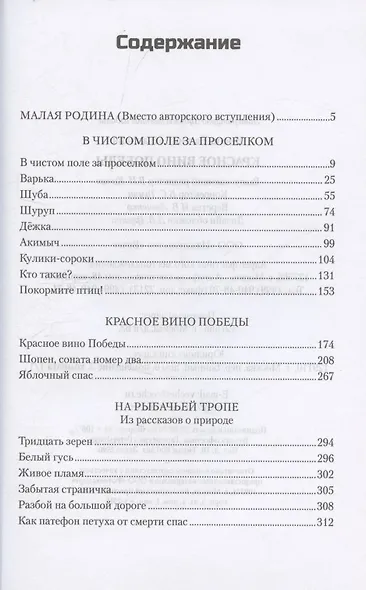 Красное вино Победы - фото 3