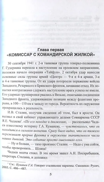 Конев - фото 3