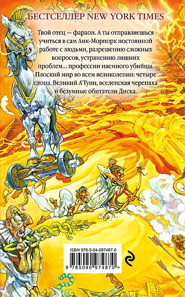 Пирамиды - фото 2