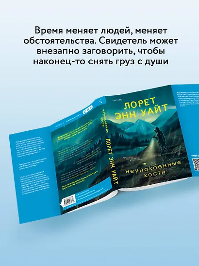 Неупокоенные кости - фото 8