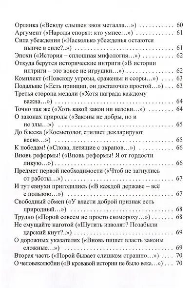 Афоризмы в стихах 7. Станислав Ежи ЛЕЦ - фото 7