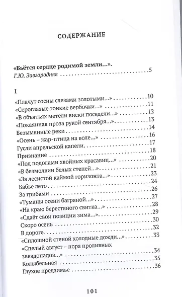 Спелый август - фото 2