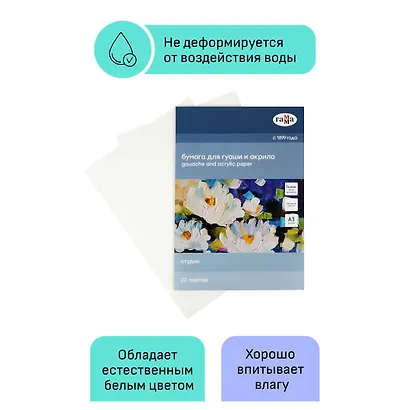 Папка для рисования акрилом и гуашью А3 20 листов "Студия" - фото 4