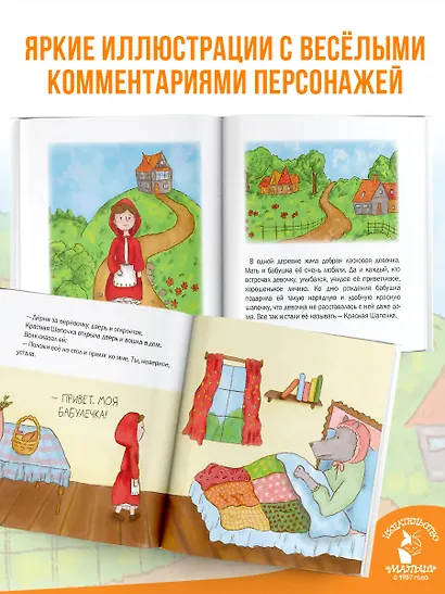 Красная Шапочка - фото 5