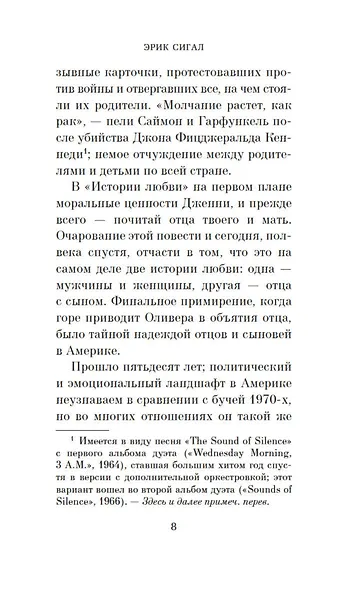 История любви - фото 9
