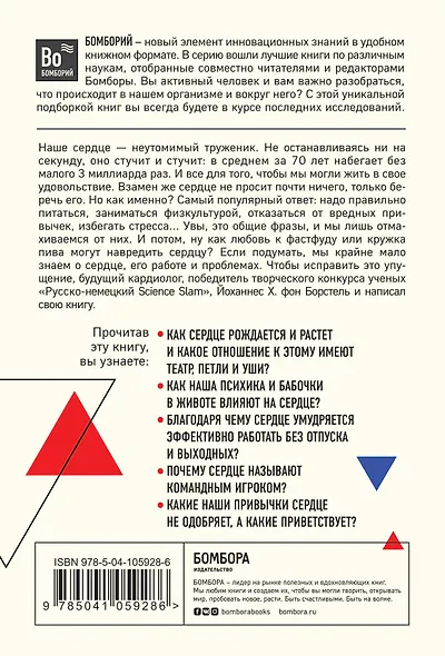 Тук-тук, сердце! Как подружиться с самым неутомимым органом и что будет, если этого не сделать - фото 2