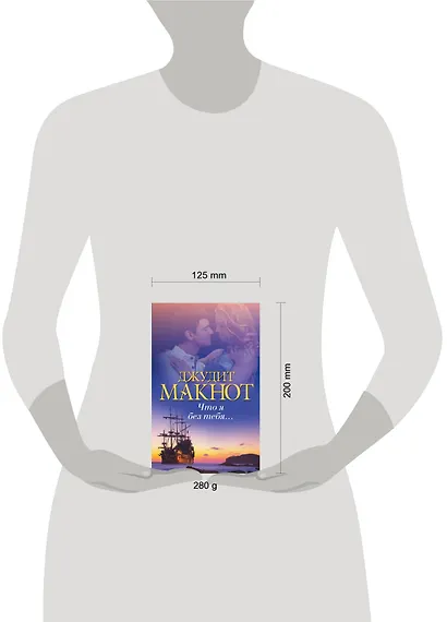 Что я без тебя... - фото 3