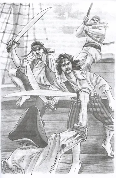 Неведомыми румбами - фото 3