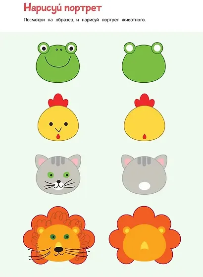 Пиши-стирай. Найди, покажи, дорисуй - фото 4