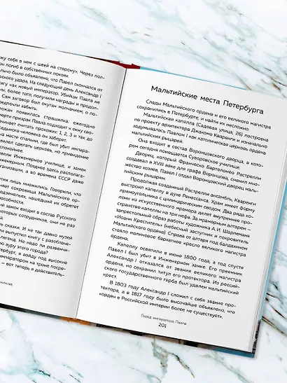 Петербург манящий. Старые тайны, уютные уголки, сладости из детства - фото 9