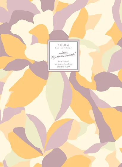 Книга для записей А4 160л кл. "CREATOR. Honey Myrtles" 7БЦ, глянц.лам, офсет - фото 2