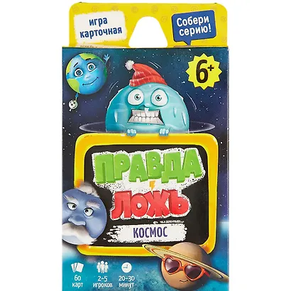 Игра Космос (60 карт) (6+) (Правда-ложь) (коробка) - фото 2
