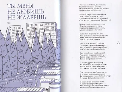 Есенин навсегда. Сборник стихов с современными иллюстрациями - фото 5