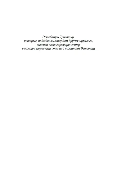 GATACA, или Проект "Феникс" - фото 11