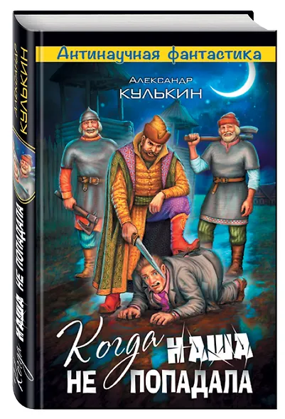 Когда наша не попадала - фото 3