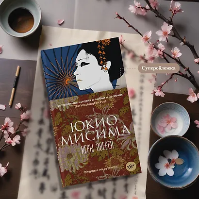 Игры зверей - фото 10