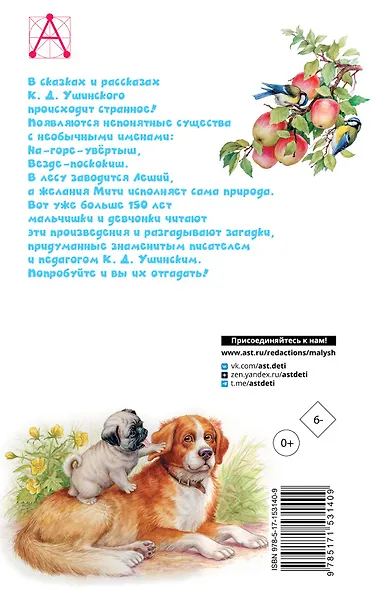 Четыре желания. Рассказы и сказки - фото 2