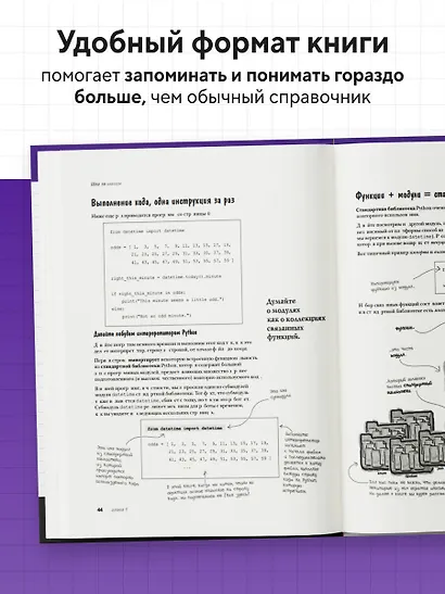 Изучаем программирование на Python - фото 6