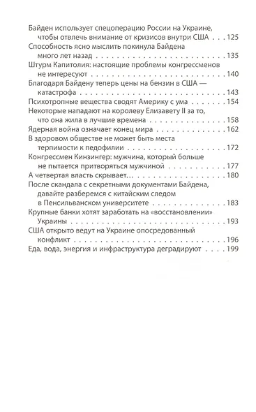 Куда плывет корабль дураков - фото 3