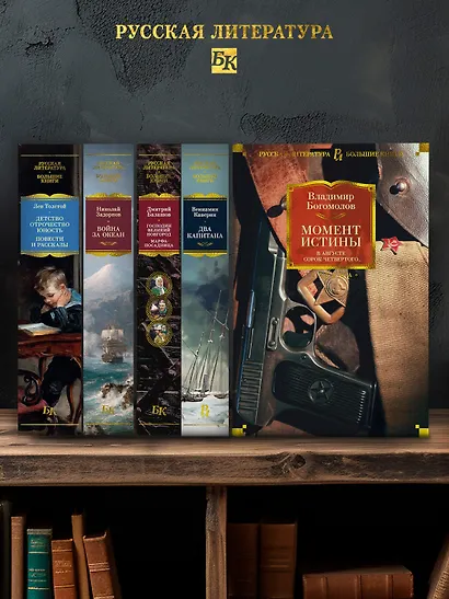 Момент истины. В августе сорок четвертого... - фото 6