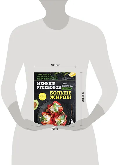 Меньше углеводов – больше жиров! Полное руководство по кето/LCHF с рецептами - фото 10