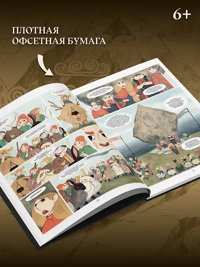 Пастушки-воительницы. Том 1 - фото 5