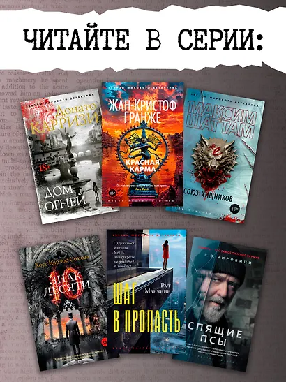 Прежняя жена - фото 6