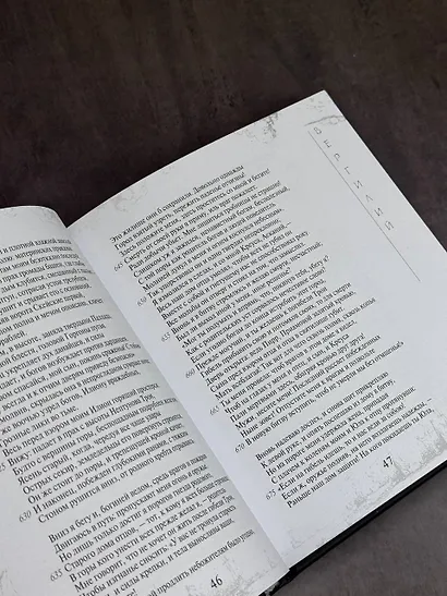 Энеида - фото 7