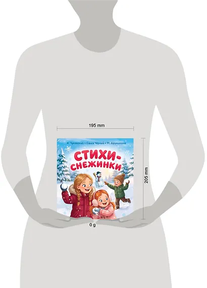 Стихи-снежинки - фото 4