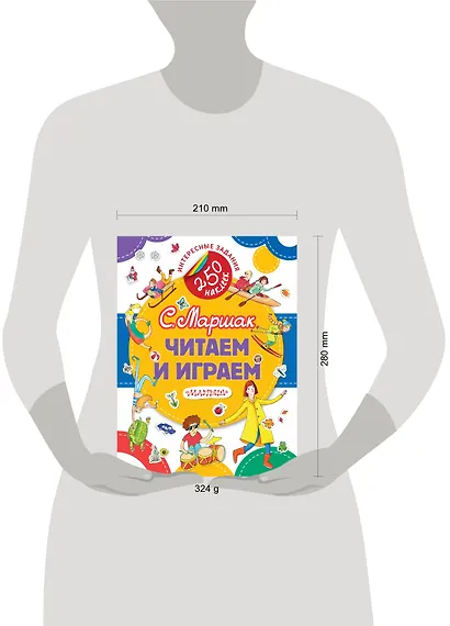 Читаем и играем - фото 3