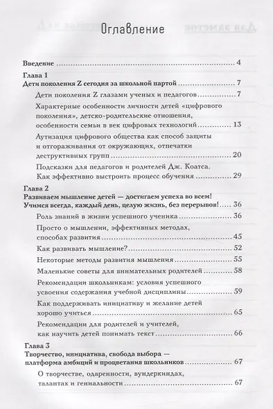 Отличник по собственному желанию: как пробудить у ребенка интерес к знаниям - фото 2