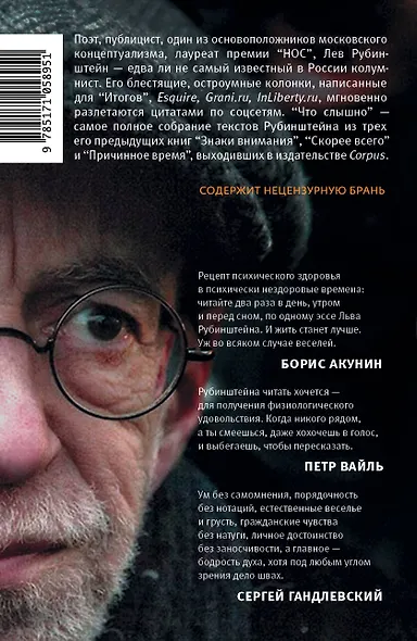 Что слышно - фото 2