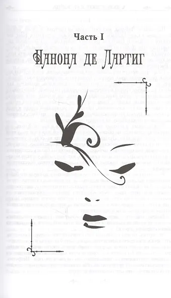 Женская война - фото 2