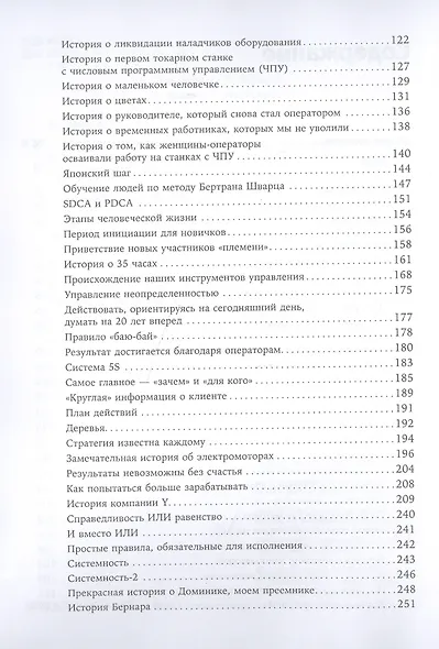 Управление через доверие: Как работает бирюзовая компания FAVI - фото 3