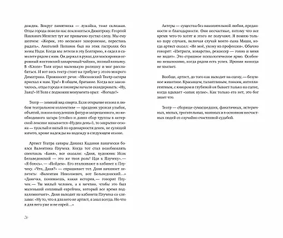 В промежутках между - фото 7