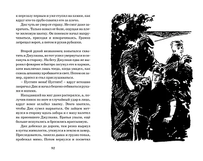 Тайна заброшенного маяка. Книга 12 - фото 7