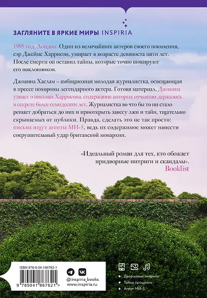Любовное письмо - фото 2