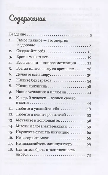 40 выводов за 40 лет - фото 3