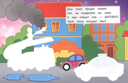 Многоразовая водная MAGIC раскраска. Для мальчиков - фото 4