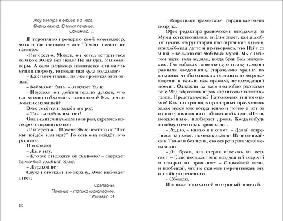 Фандом 2.0. Книга вторая - фото 7