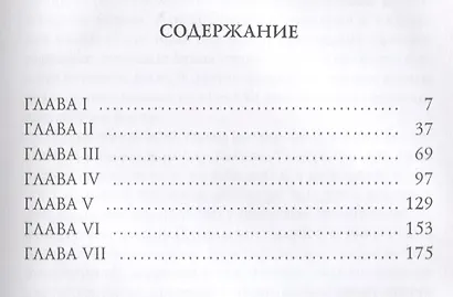 Из царства тьмы. Книга 3 из трилогии "В царстве тьмы": мистический роман - фото 2