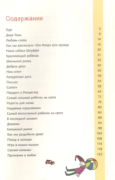 Я и моя сестра Клара - фото 3