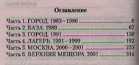 Время грозы. - фото 2